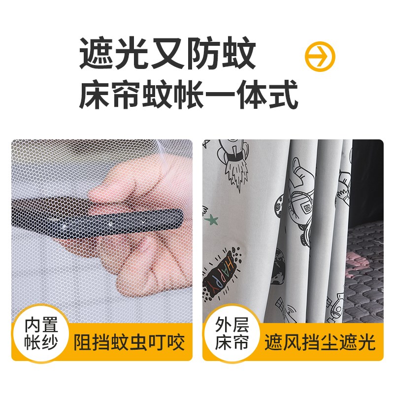 学生宿舍蚊帐遮光帘一体式上下铺0.9m米床帘防摔防掉帘子遮挡帘子