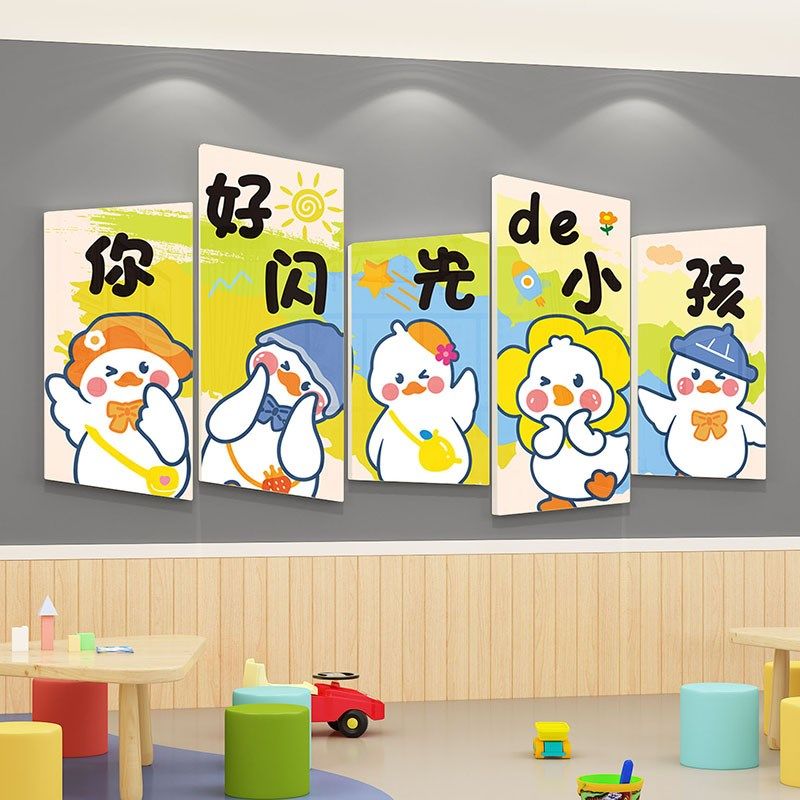 幼儿园欢迎小朋友墙贴立体托管班教室墙面装饰大厅环创主题墙成品,家居饰品,文化墙贴,淘宝优惠券,粉丝福利购,淘宝优惠卷