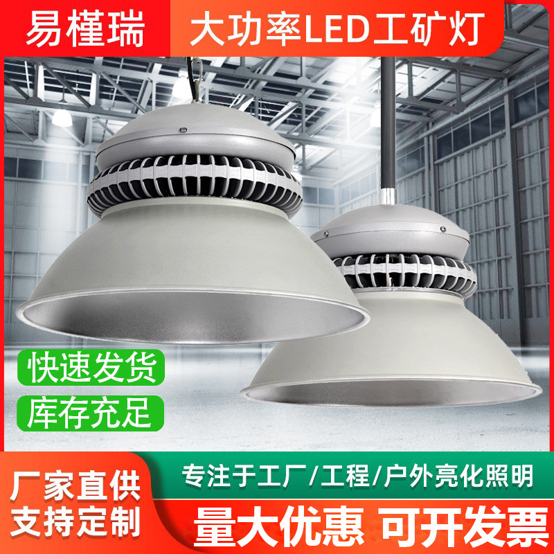 鳍片led工矿灯厂房灯工厂灯大功率车间照明仓库吊灯100W150W200瓦