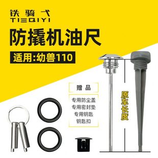防盗机油盖不锈钢安全幼兽110机油尺盖 110改装 适合幼兽CROSS CUB