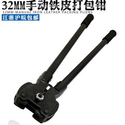 32mm手动铁皮钢带打包机打包钳拉紧器捆扎机江浙沪皖包邮