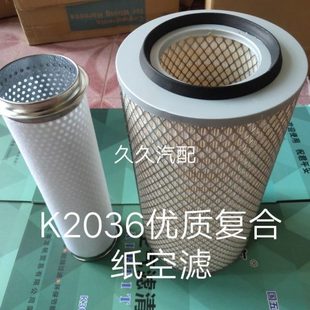 k2036空气滤芯适配玉柴4108 4110东风145货车收割机挖掘机空气滤