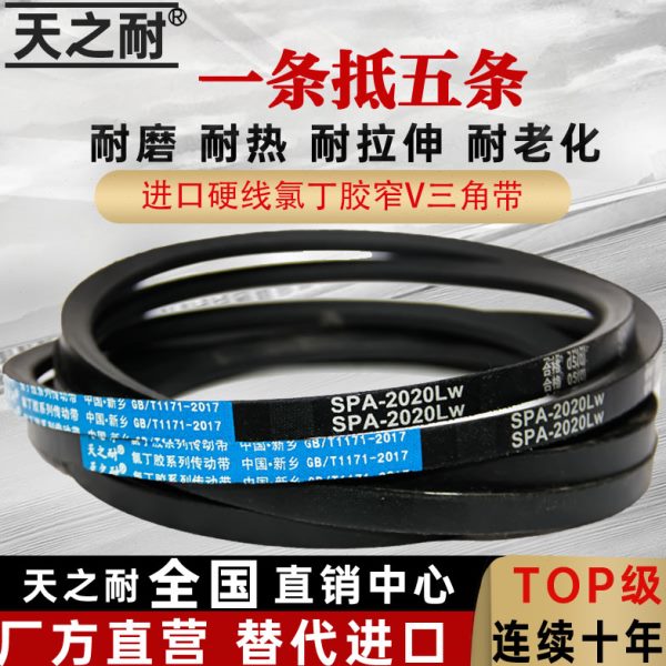 窄V齿形皮带三角带XPA型SPA 2800 2832 2847 2882 2900 2932 2982