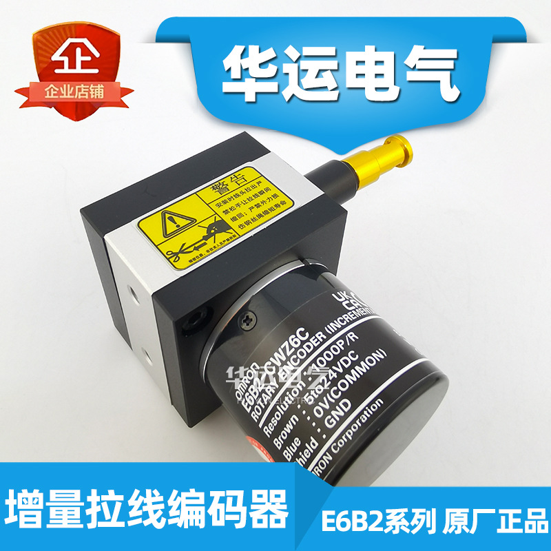 E6B2-CWZ6C Z1X 1000P/R 2000P拉线盒编码器 拉绳油缸闸门开度仪