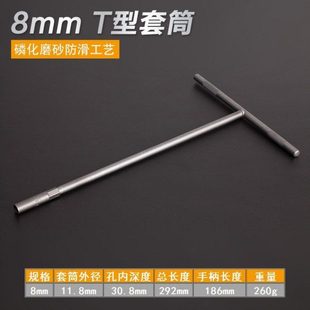 省力T型丁字扳手汽车维修工具外六角T型套筒扳手丁字扳手t型扳手