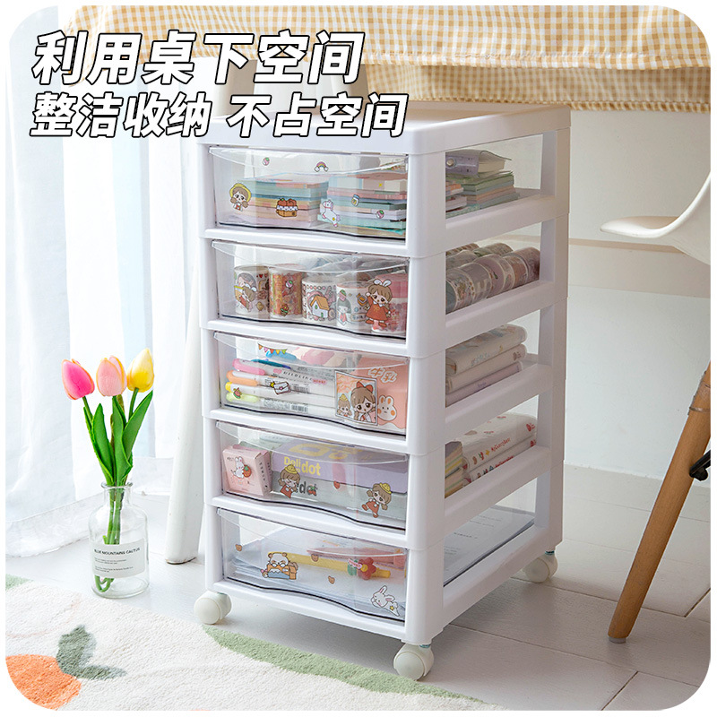 多层文具收纳柜办公室桌面A4文件储物盒透明抽屉式学生桌下置物架