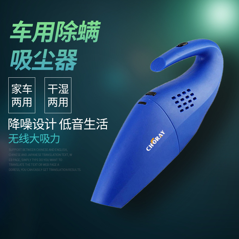 手持充电式除螨吸尘器车用无线吸尘器干湿两用多功能吸尘器直销