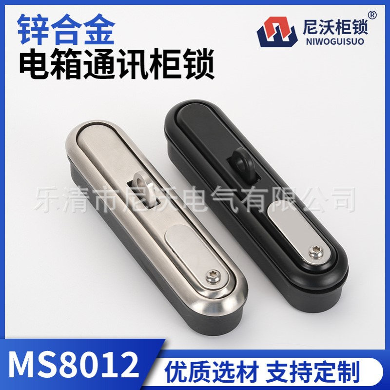MS8012配电柜电气柜黑色带挂锁防水5G通讯柜锁开关控制箱锁柜锁
