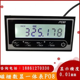 LP02通用磁栅显示器送料架数显切割机 M503 磁栅尺数显表P08 LP08