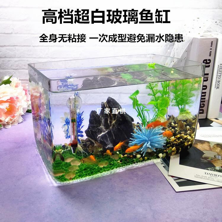 桌面长方形玻璃鱼缸一次成型无缝小型热弯超白鱼缸乌龟草缸水族箱