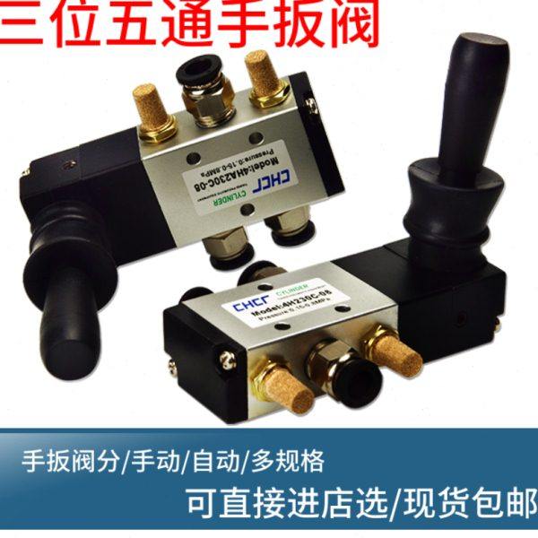 亚德客型4HA230C-08手动阀4H330C-10三位五通手板阀气缸控制阀