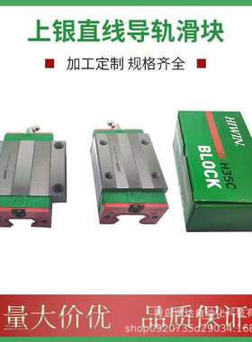 HIWIN上银滑块 HGW QHW 15 20 25 30 35 45 55 65 CB HB ZAC ZBC