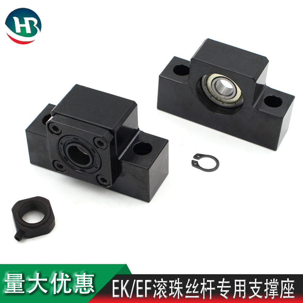 精密滚珠丝杆支撑座EKEF12丝杠固定座联轴器固定端支撑端现货批发