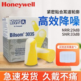 霍尼耳塞睡眠睡觉专用隔音防噪音工业耳朵打呼噜防吵神器