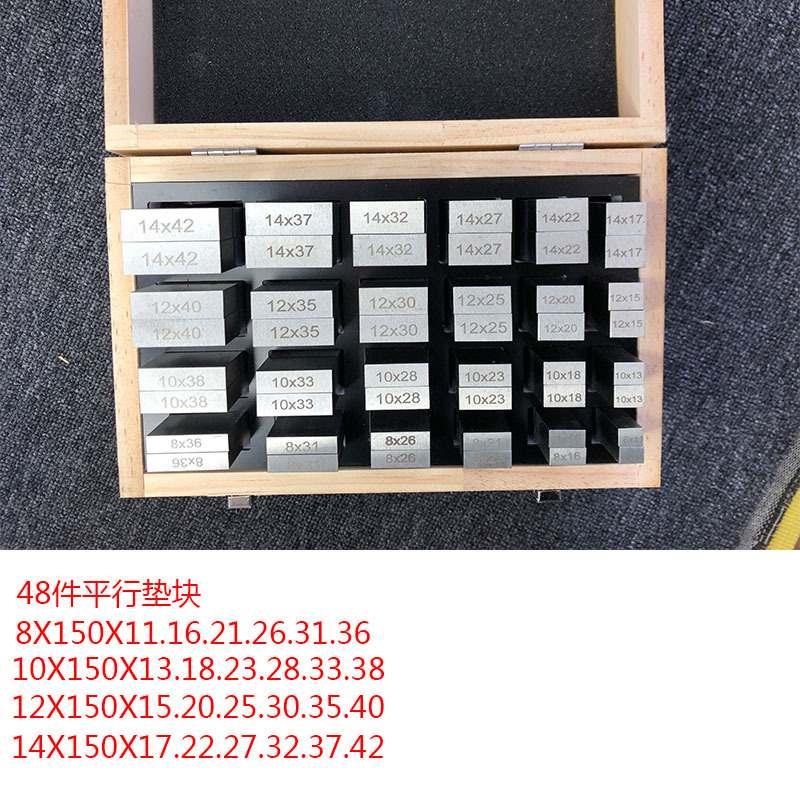 18件平行垫铁精密等高加硬虎钳平行垫块28件套铣床平口钳调平垫块