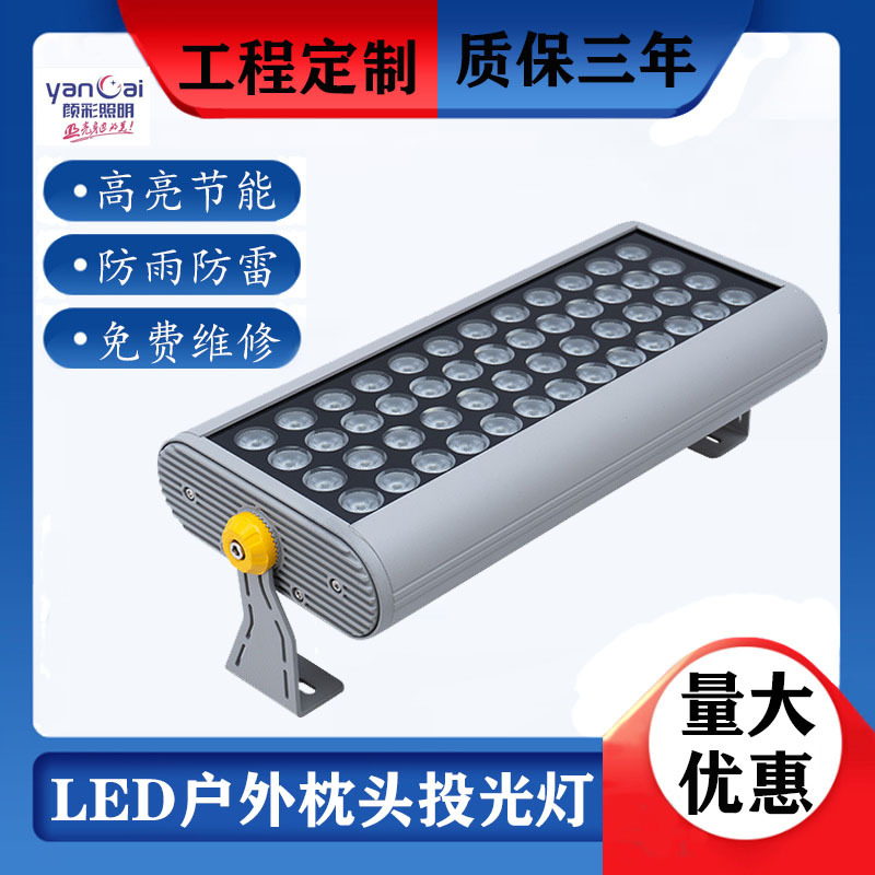 方形投光灯led户外防水照树灯 树林花园庭院亮化枕头投光灯射树灯