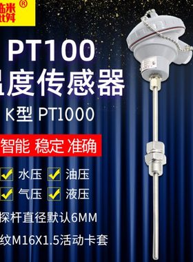 PT100铠装式铂热电阻温度传感器探头WZPK-336/331K型热电偶338弯