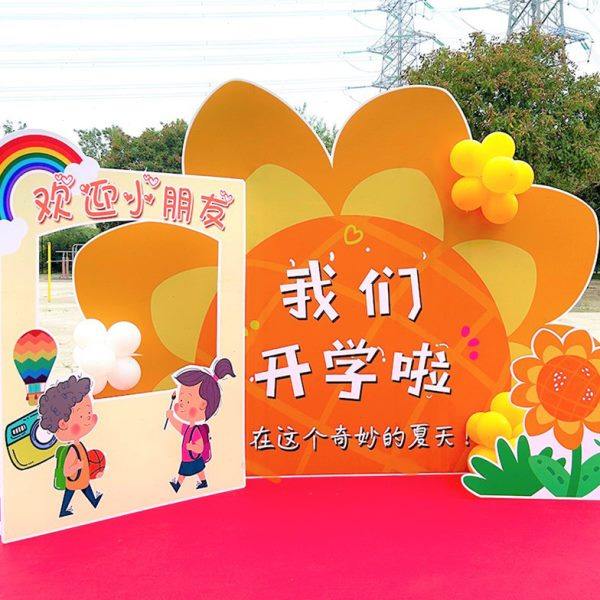 幼儿园春季开学典礼场景活动布置装饰气球拱门向日葵签到墙背景板,节庆用品/礼品,装扮布置套餐,淘宝优惠券,粉丝福利购,淘宝优惠卷