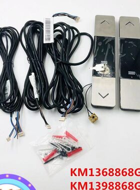 通力电梯外呼KSS280外召板贝思特外招板KM1368868G01/G02/G03/G04