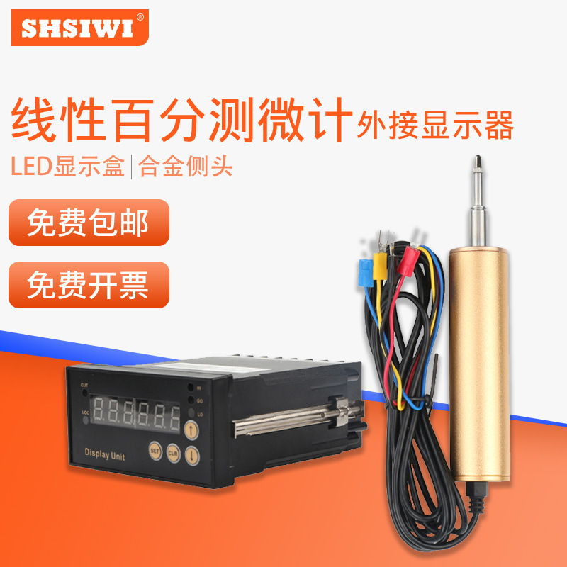 直销线性测微计0.001mm螺旋测微计刻度接线串口显示器容栅光栅