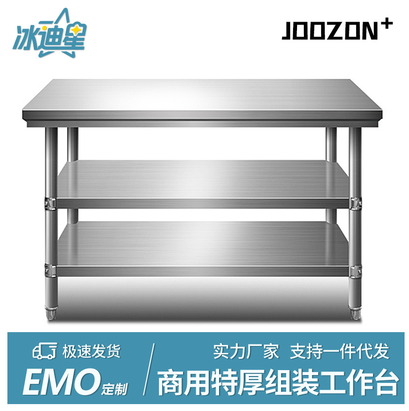 厨房加厚不锈钢双层工作台切菜桌操作台两层打荷打包台拆装工作桌