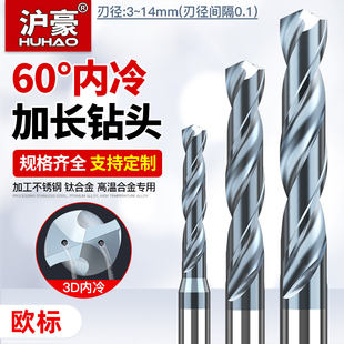 内冷钨钢钻头dD4D6D8D10D12D14定柄超硬中心出水硬质合金麻花钻咀