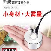 超声波雾化头鱼缸起雾器盆景雾化器大雾量水雾加湿彩灯景观造雾器