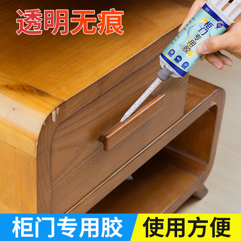 抽屉把手粘接胶柜门拉手脱落无痕修复胶水无异R味厨柜门边条脱落