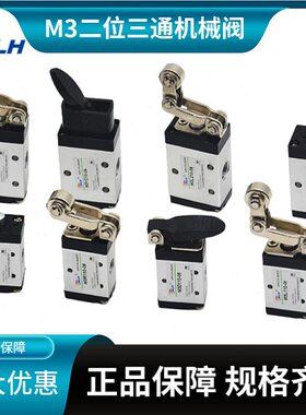 M3B110-06机械阀M5C M5D M5R L Y M3PP气动手动开关M3PF210-08