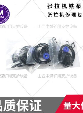 矿用气动张拉机具铁泵密封圈修理包锚索预应力风动MQ15/18/19/22