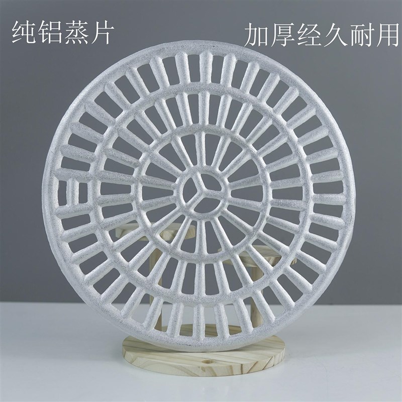 老式手工家用加厚纯铝蒸格蒸架蒸A锅蒸屉蒸笼铝篦子蒸片热馒头篦