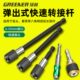 绿林六角柄快速转换接头套筒批头转换器手电钻电钻接杆电动转换头