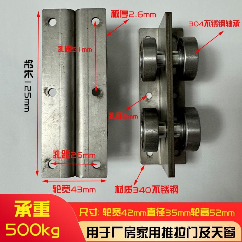 C50不锈钢板移门滑轮楼顶v移动天窗轴承滑轮滑轨全套承重400KG
