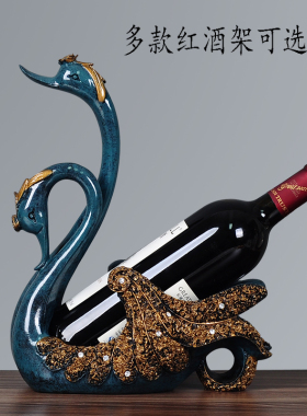 创意情侣天鹅红酒架摆件欧式葡萄酒瓶架K客厅桌餐酒柜装饰品礼物