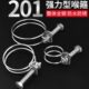 201不锈钢双钢丝喉箍管夹燃气管固定器水管钢结构橡胶管固定卡箍