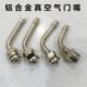 大巴嘴中巴轮胎气门嘴子真空气嘴大车货车铝合金钢圈真空胎气门嘴