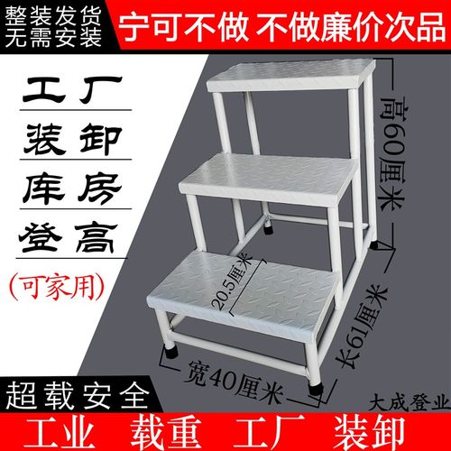 工业移动登高货梯二三四步梯踏步梯凳G家用重工台阶登高凳梯子加