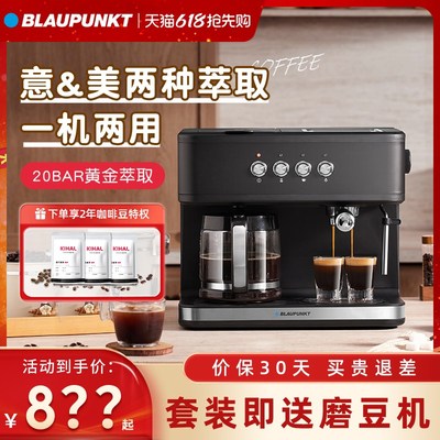 蓝宝意式半自动家用小型滴C漏意美一体咖啡机KF06