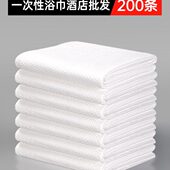 200条一次性 浴巾干加厚加大号旅行美容院专用纯棉毛巾酒店用品