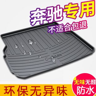 2024款 S400L迈巴赫S480专用后备箱垫S级S500L橡胶尾箱垫 奔驰S450