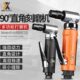 气动弯头磨光机打磨机直角气磨机90度风动刻磨机风磨机抛光砂轮机