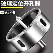 玻璃开孔器瓷砖定位钻头陶瓷大理石岩板专用75mm空调热水器打圆孔