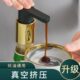 真空蚝油瓶按压嘴泵头海天挤压器家用耗油压嘴挤蚝油神器专用壶