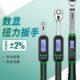 台湾雅瑞克电子数显公斤扭力扳手预置高精度可调式 火花塞扭矩扳手
