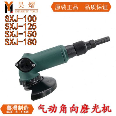 气动角磨机磨光机上海工友牌SXJ100/125/150/180风动抛光机打磨机