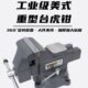 沪鼎台虎钳重型多功能台钳工作台用夹钳台钳6寸8寸木工家用虎台钳