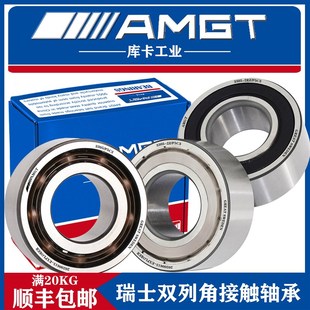 3308 3307F 3309 2RS AMGT进口双列角接触球轴承3305 2RZ 3306