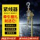 紧线器多功能拉线器电力卡线器手动收卡头钢丝绳拉紧器荷缔机