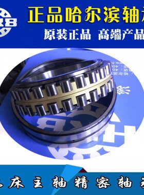 哈尔滨HRB机床轴承NN3017 3018 3019 3020 3021 3022K/P5 P4 W33
