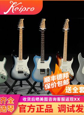 入门乐手101 Keipro电吉他KS100 KS150 KS200 KS170初学入门学生